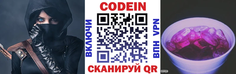 купить закладку  Бодайбо  Codein напиток Lean (лин) 
