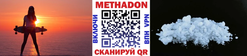 МЕТАДОН VHQ  Бодайбо 